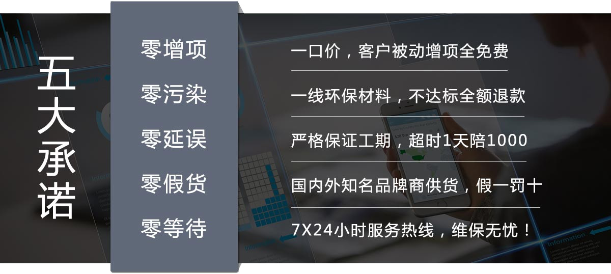 北京辦公室、酒店設(shè)計(jì)